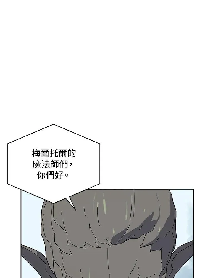 第77话 第4页