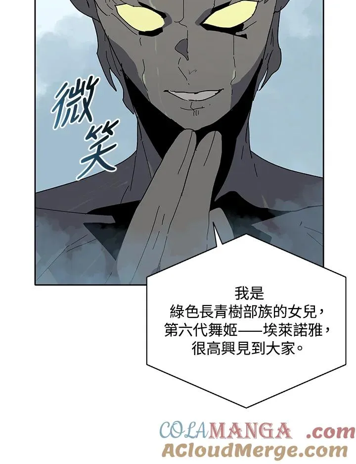 第77话 第5页