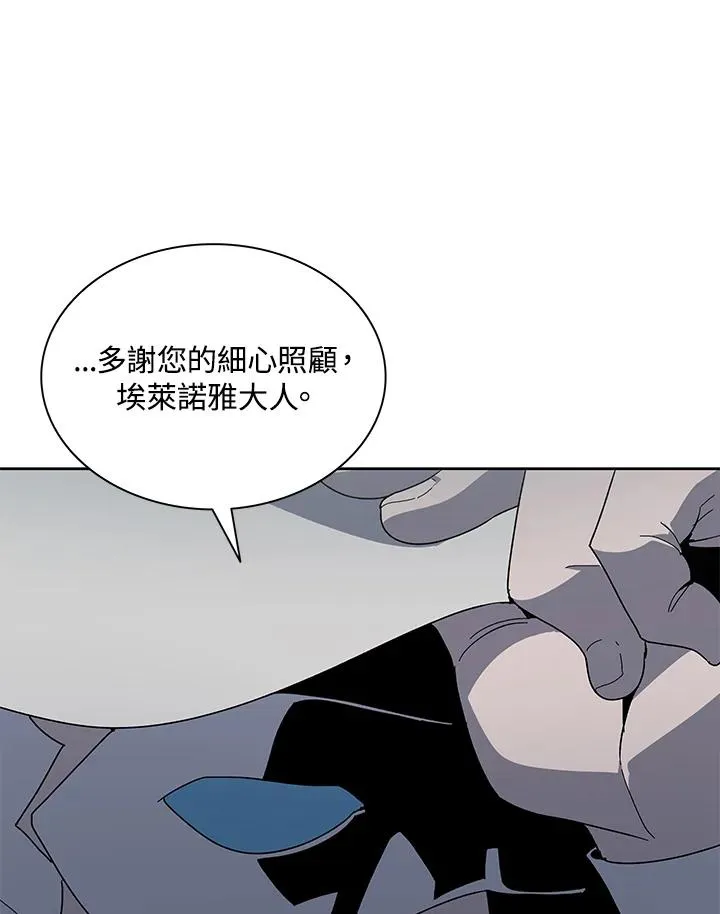 第77话 第8页