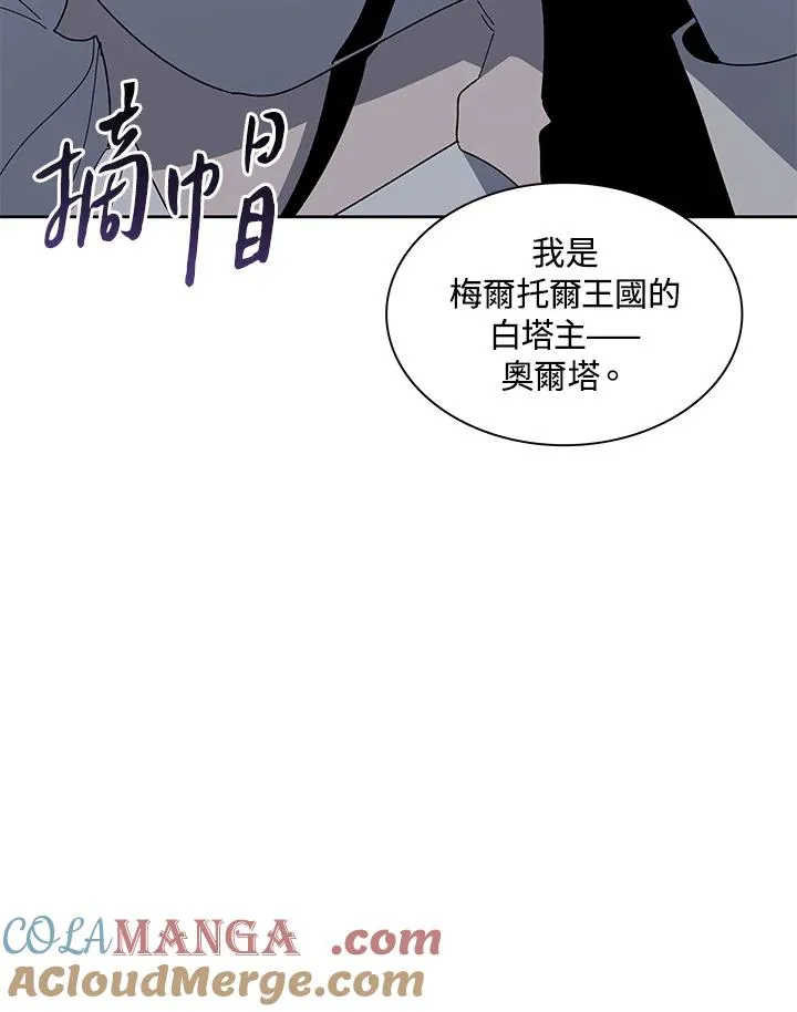 第77话 第9页