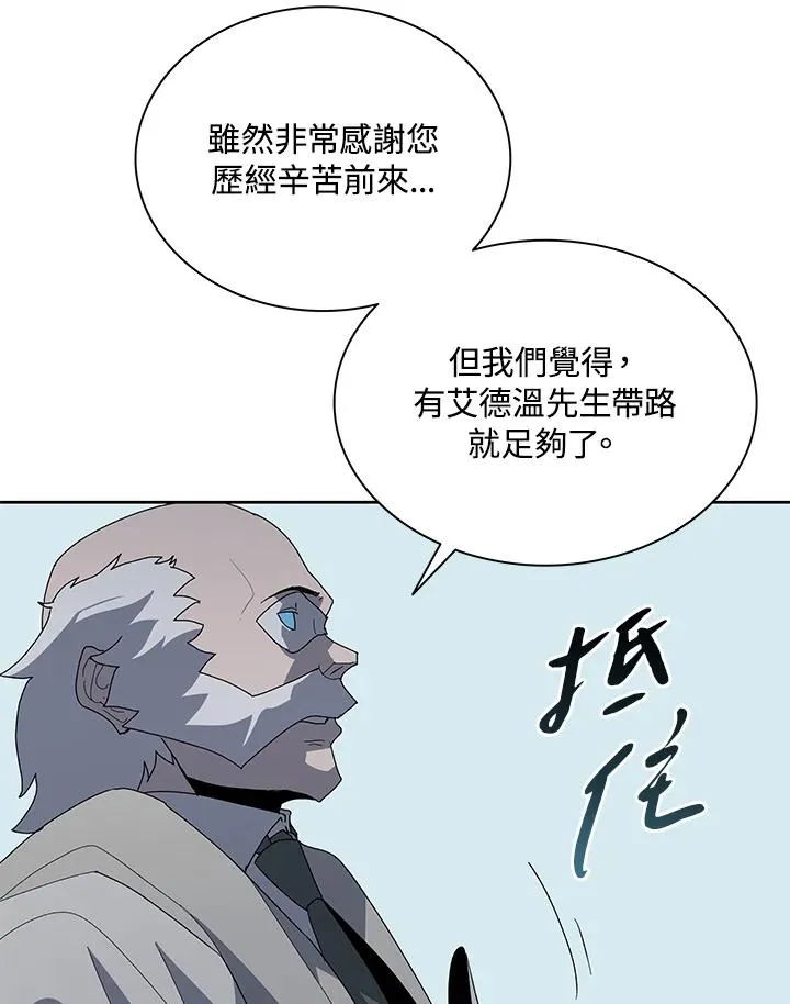 第77话 第10页
