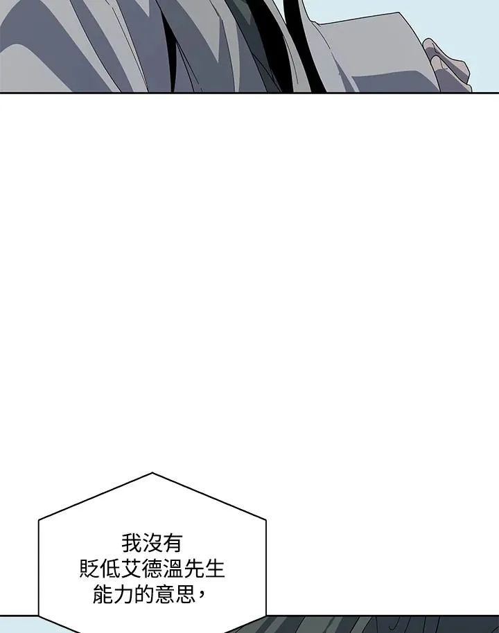 第77话 第11页