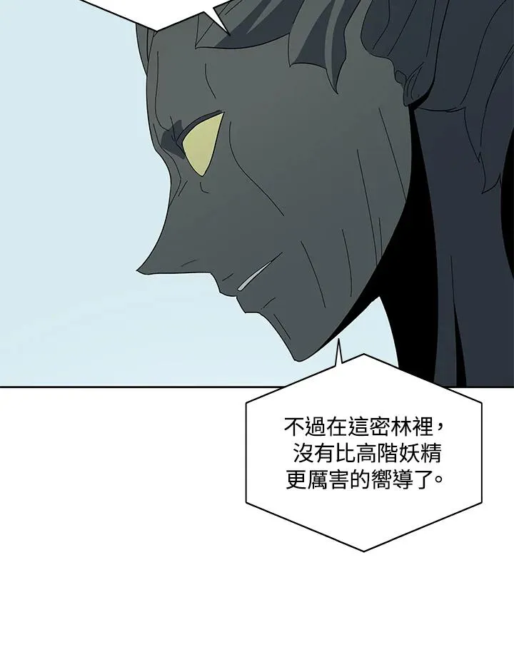 第77话 第12页