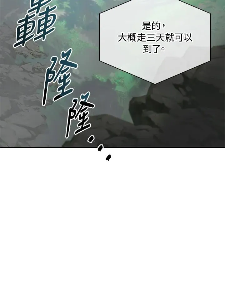 第77话 第20页