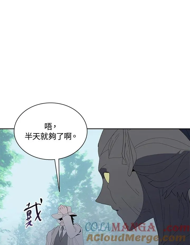 第77话 第21页