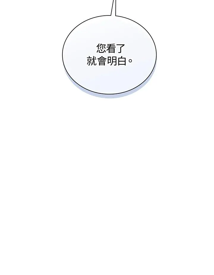 第77话 第24页