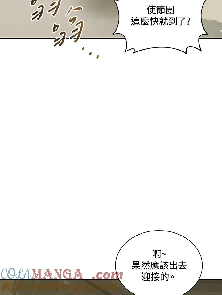 第77话 第29页