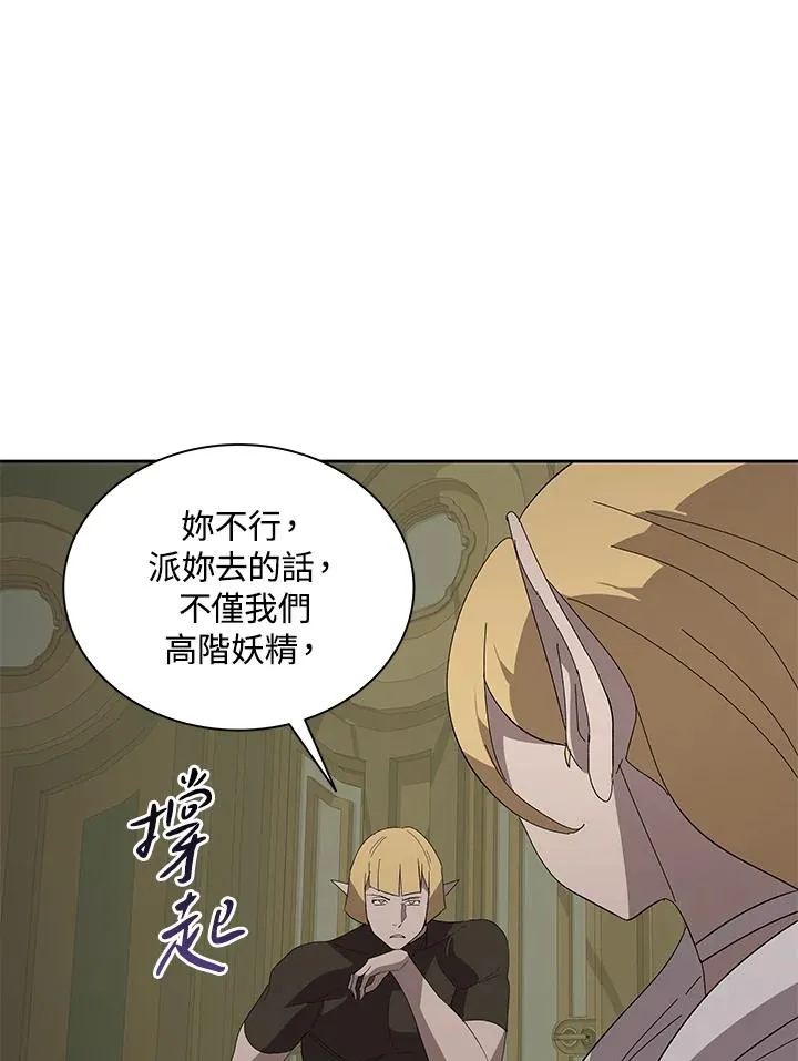 第77话 第31页