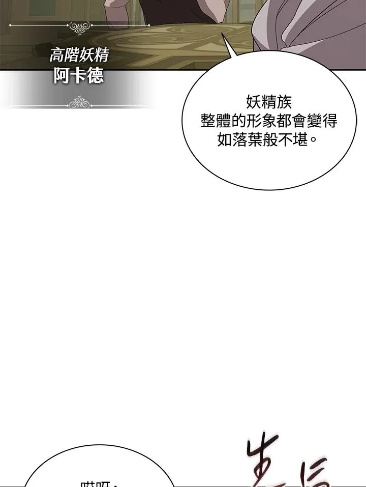 第77话 第32页
