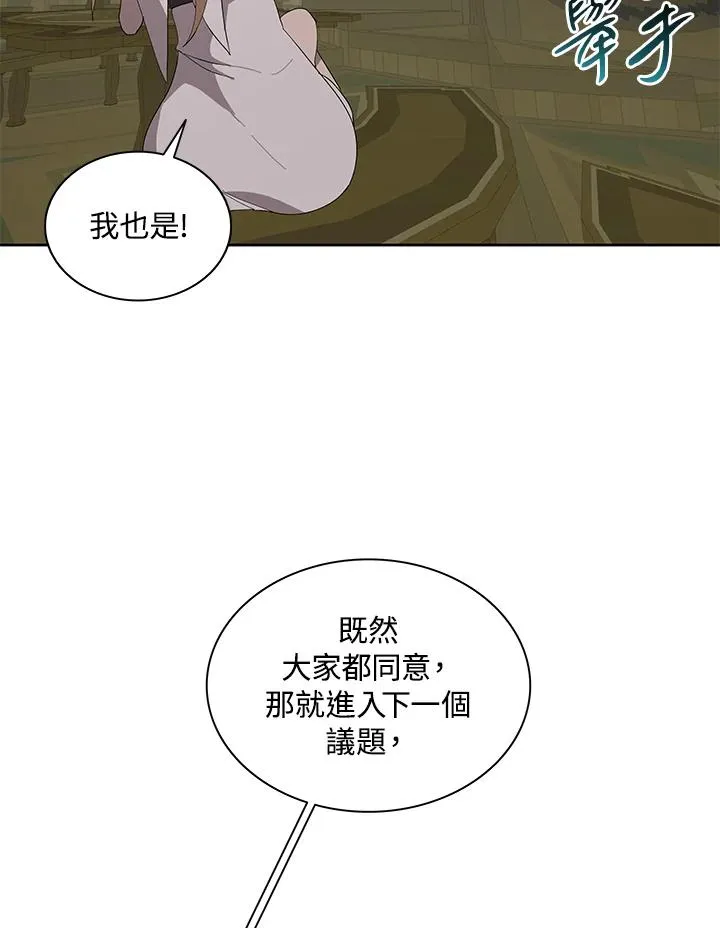 第77话 第43页