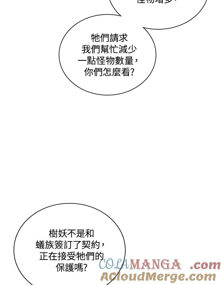 第77话 第45页