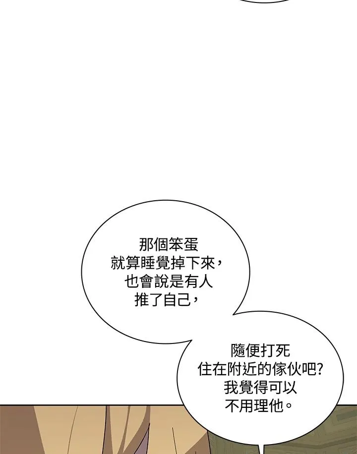 第77话 第55页