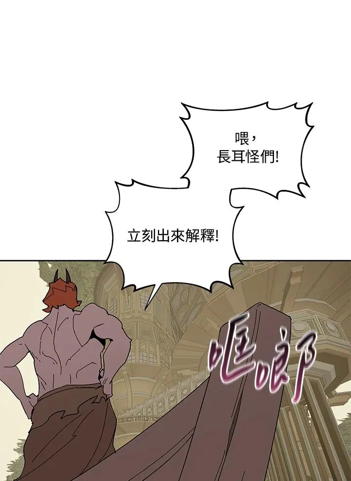 第77话 第67页