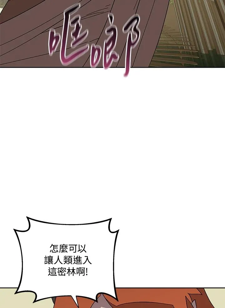 第77话 第68页