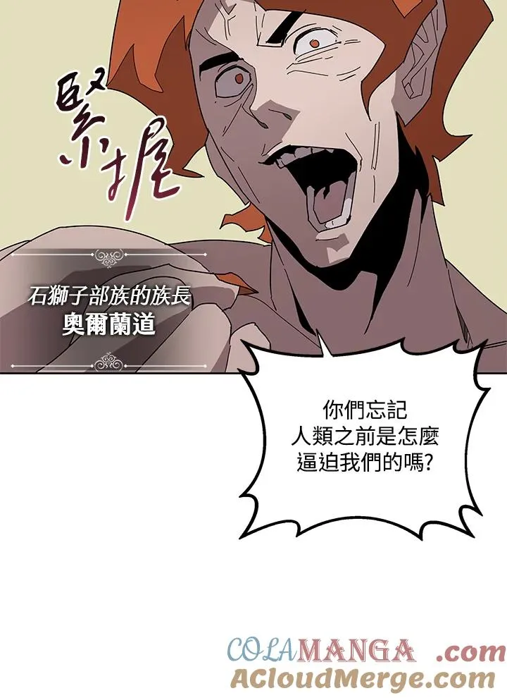 第77话 第69页