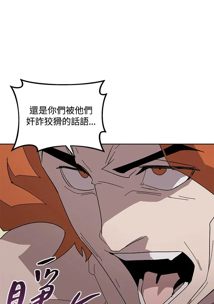 第77话 第70页