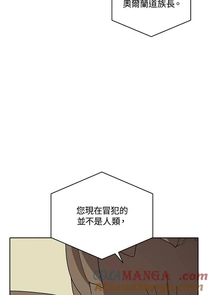 第77话 第73页