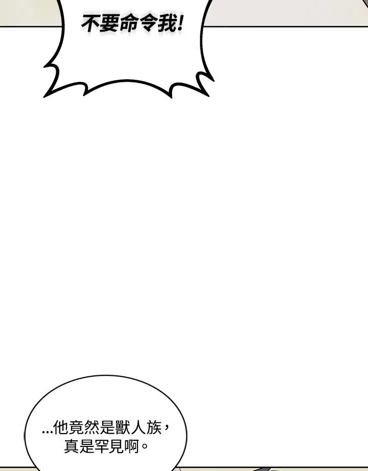 第77话 第76页