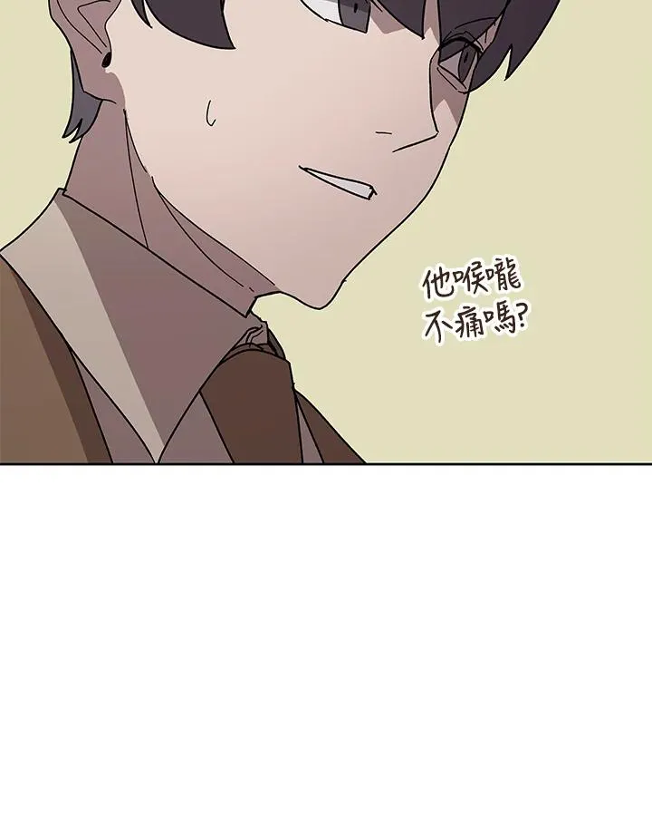 第77话 第79页