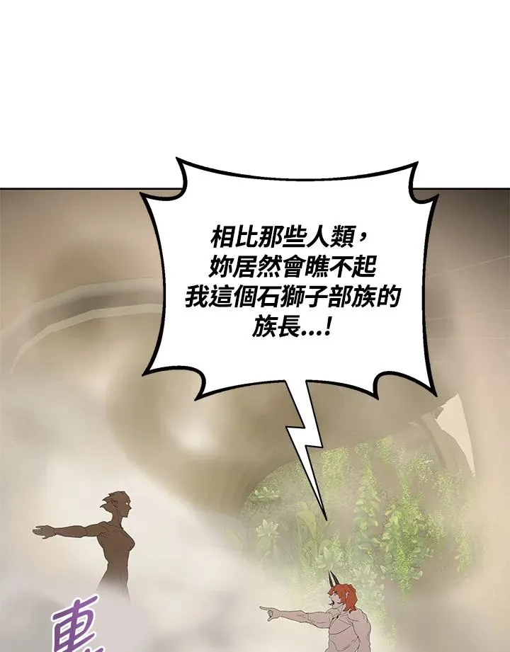 第77话 第80页