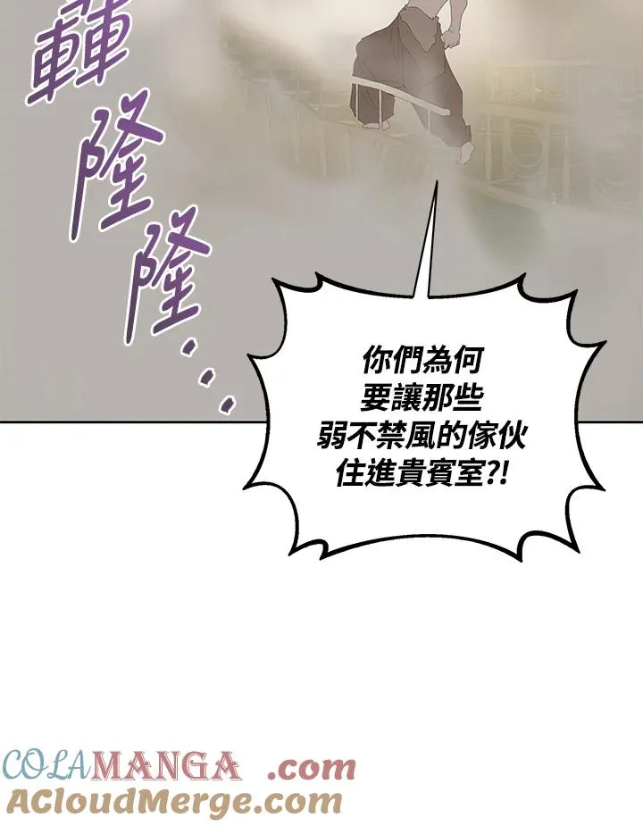 第77话 第81页