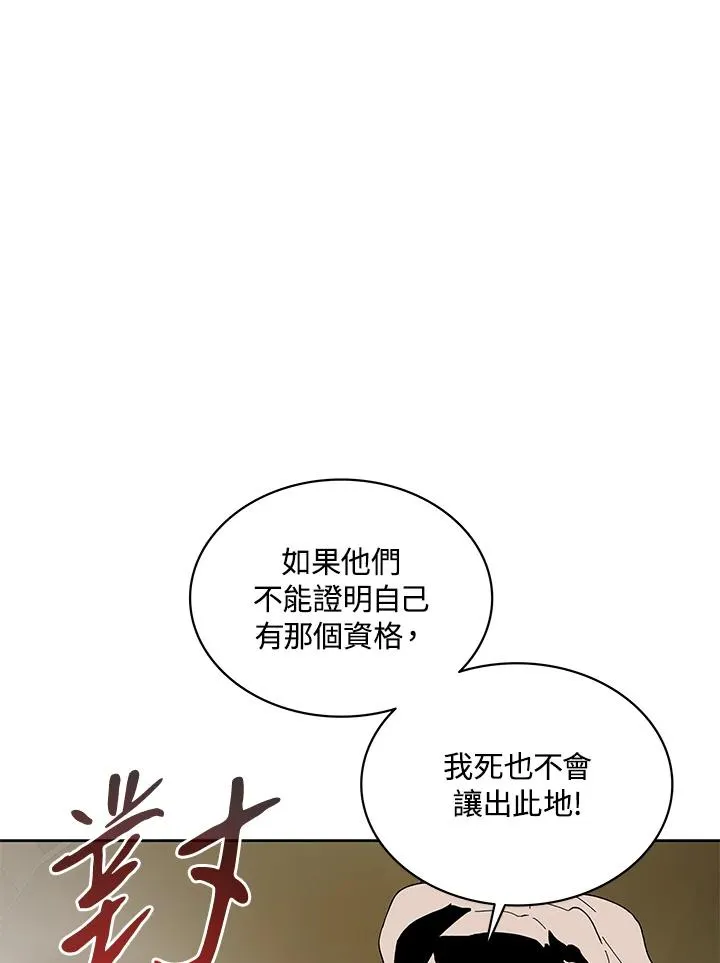 第77话 第83页