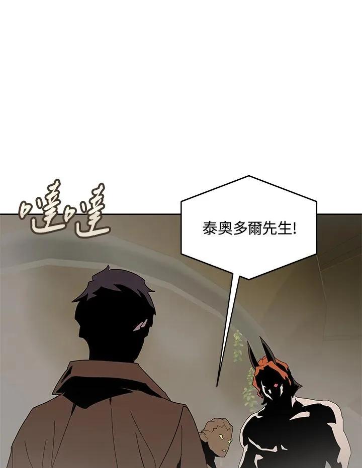 第77话 第87页