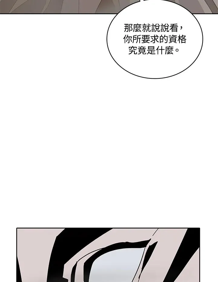 第77话 第90页