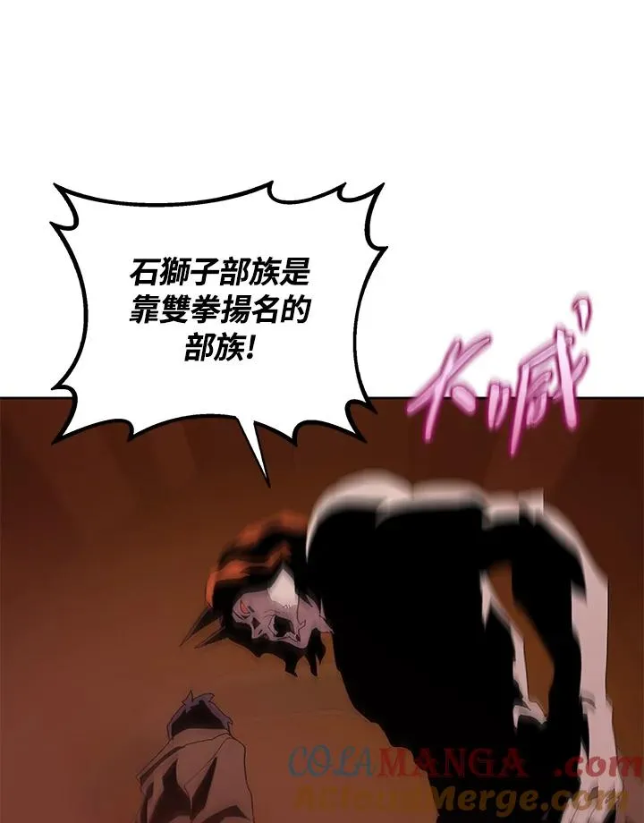 第77话 第97页