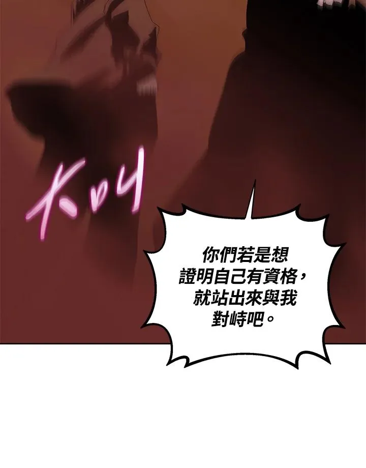 第77话 第98页