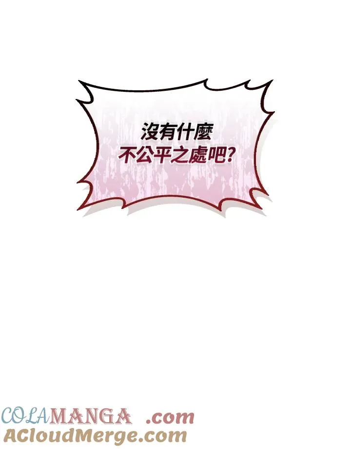 第77话 第101页