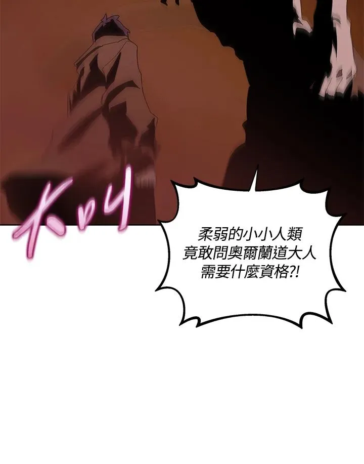 第78话 第2页