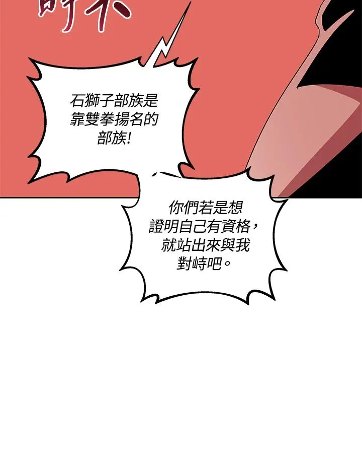 第78话 第4页