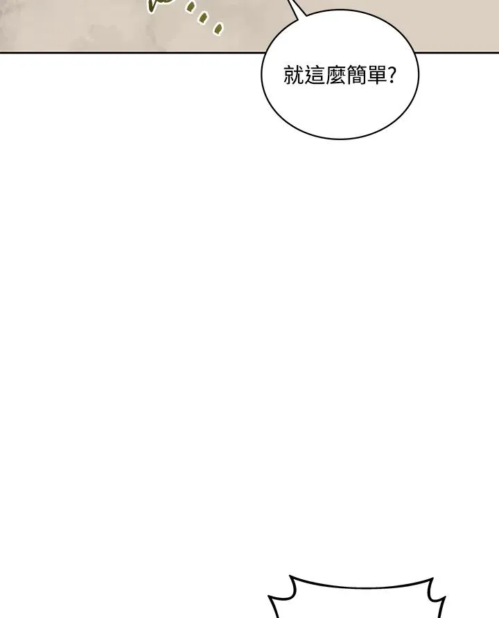 第78话 第8页
