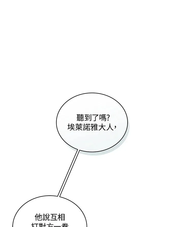 第78话 第10页