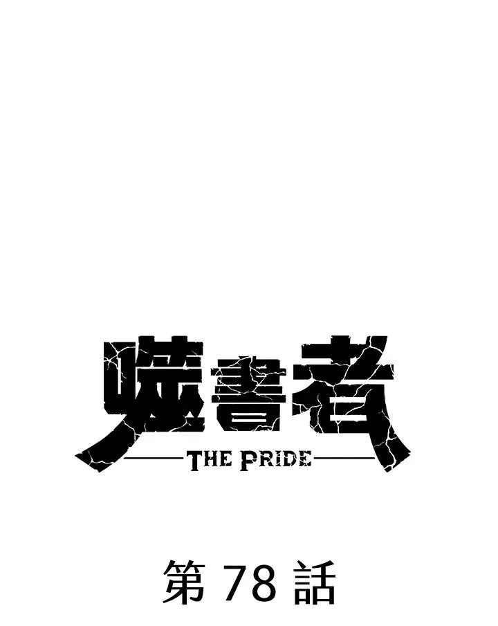 第78话 第40页