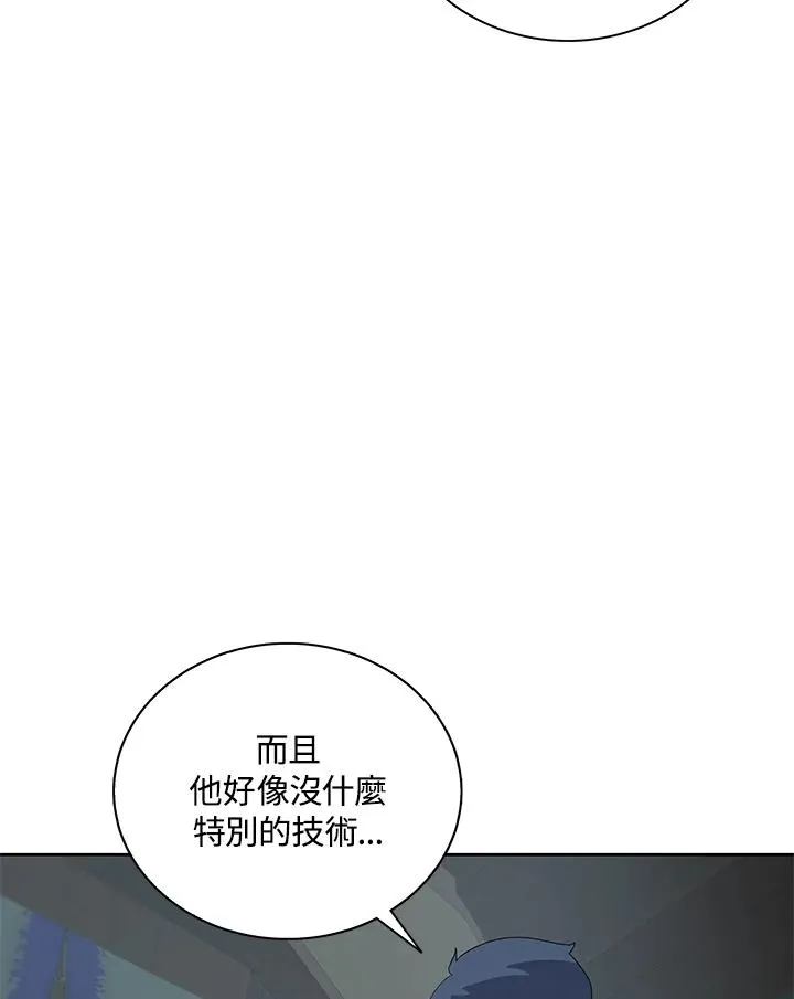 第78话 第43页