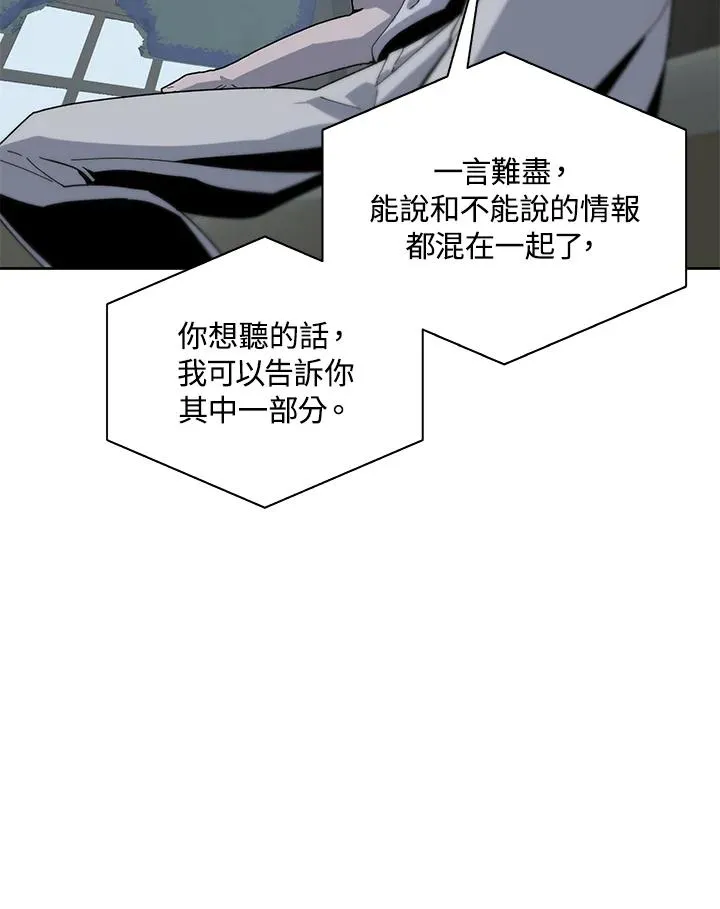 第78话 第48页