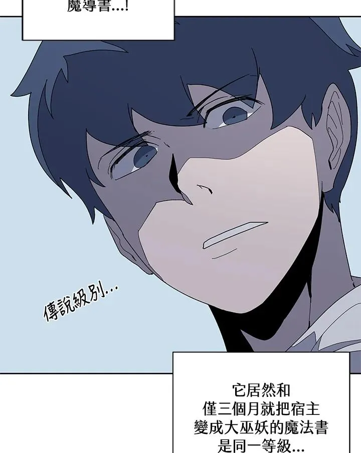 第78话 第66页