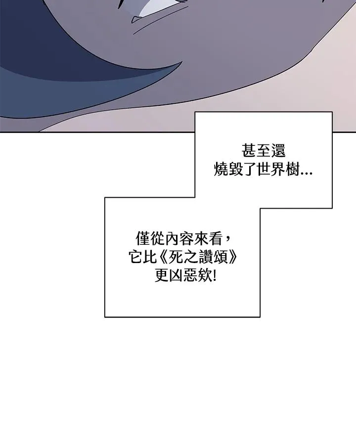 第78话 第68页