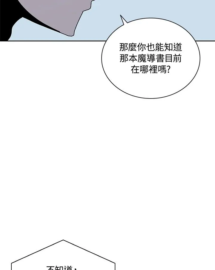第78话 第70页