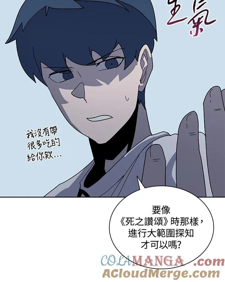 第78话 第73页