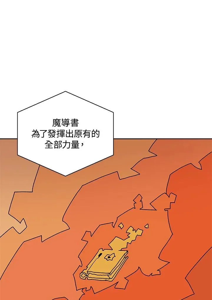 第78话 第76页