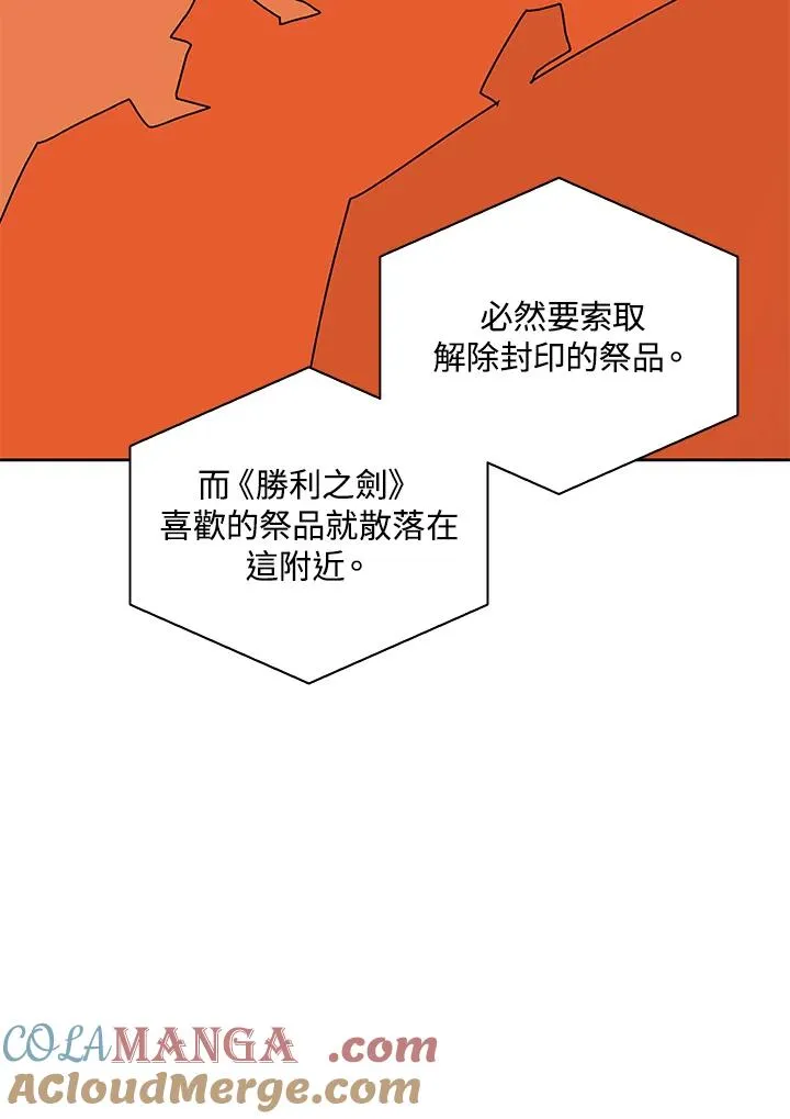 第78话 第77页