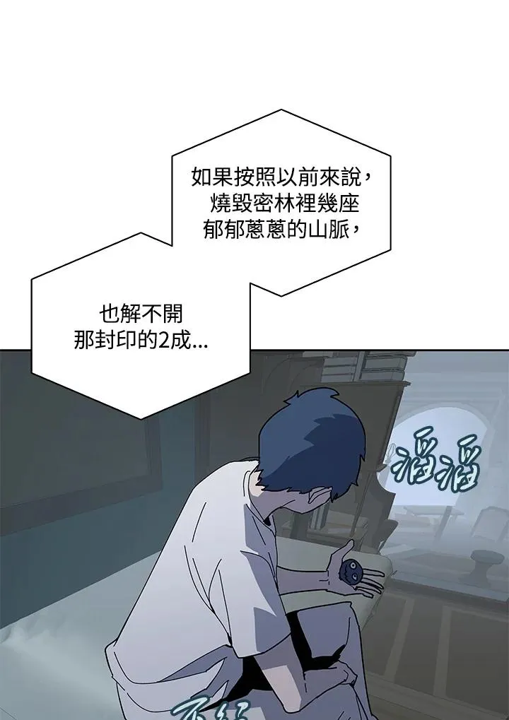 第78话 第78页