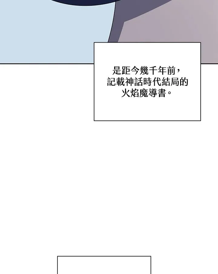 第78话 第84页