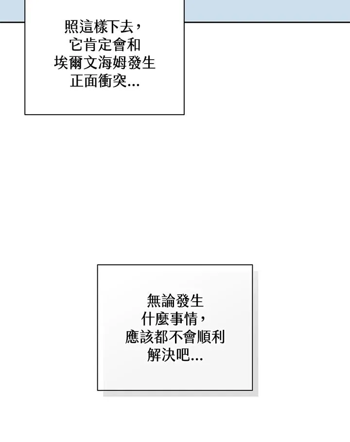 第78话 第88页