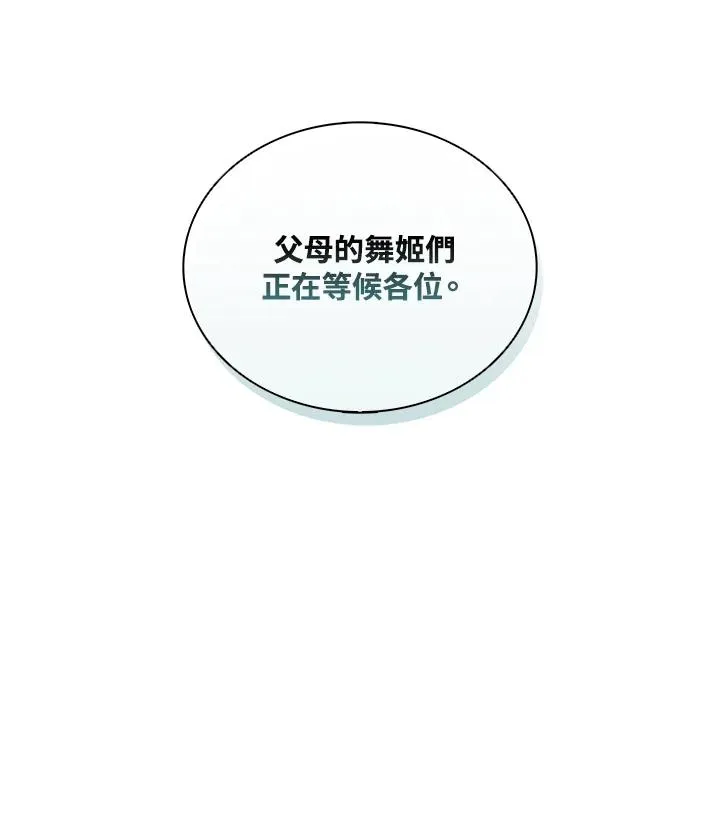 第78话 第99页