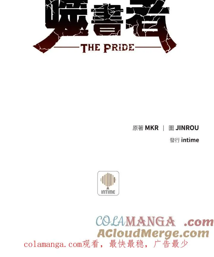 第78话 第101页