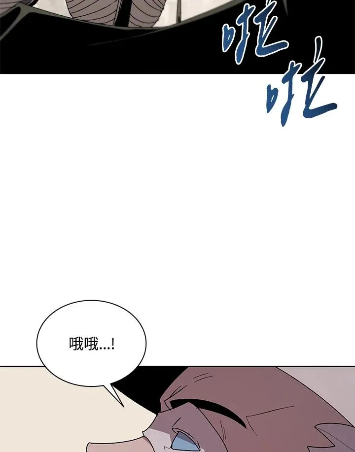第79话 第2页